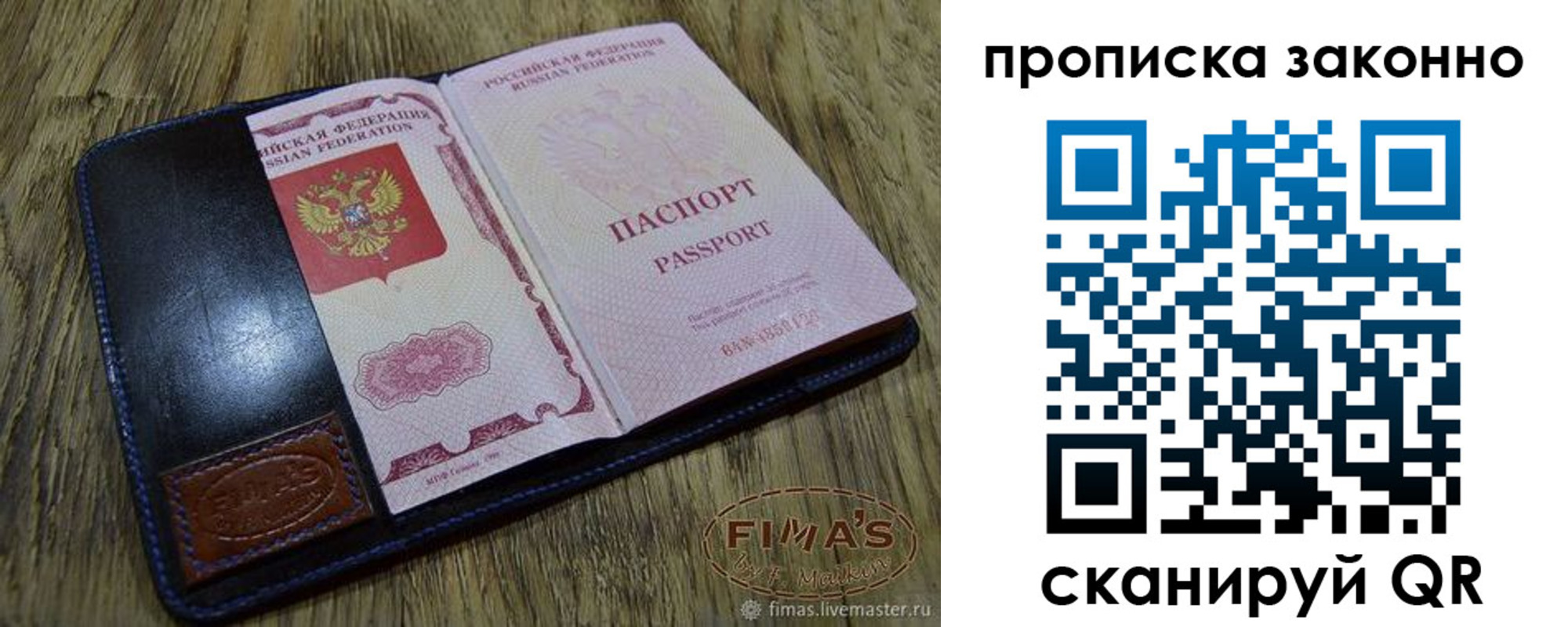 временная регистрация для школы в Талице