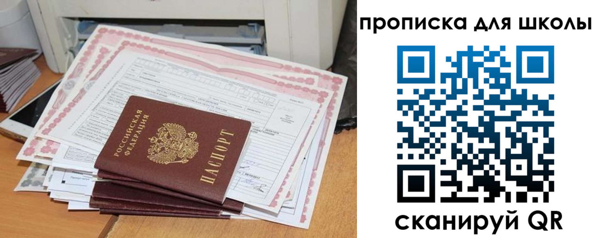 прописка ребенка в Талице