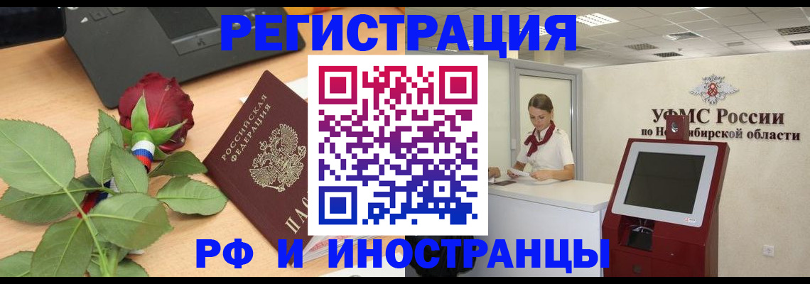 временная регистрация поиск в Талице