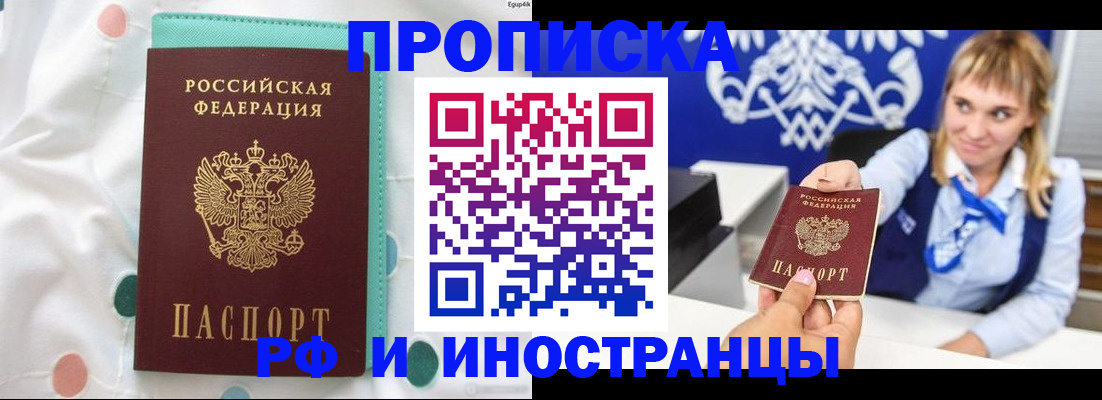 прописка регистрация в Талице