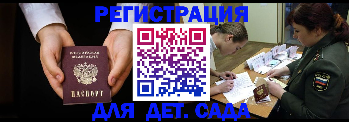 временная регистрация в Талице