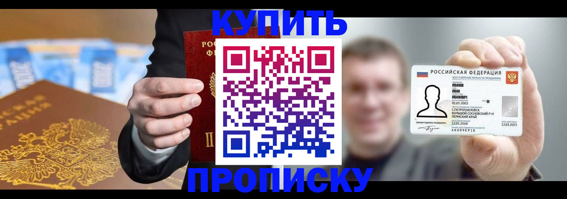 где прописаться в Талице