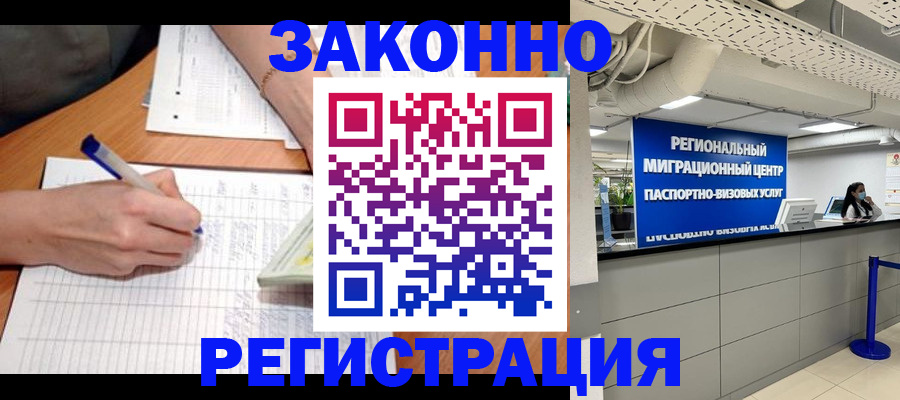 регистрация в Талице