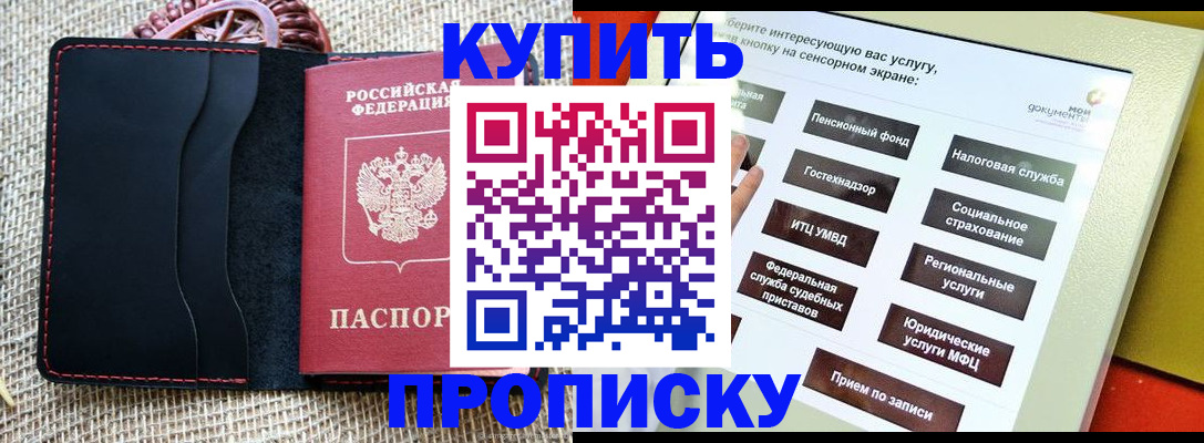 прописка иностранных граждан в Талице