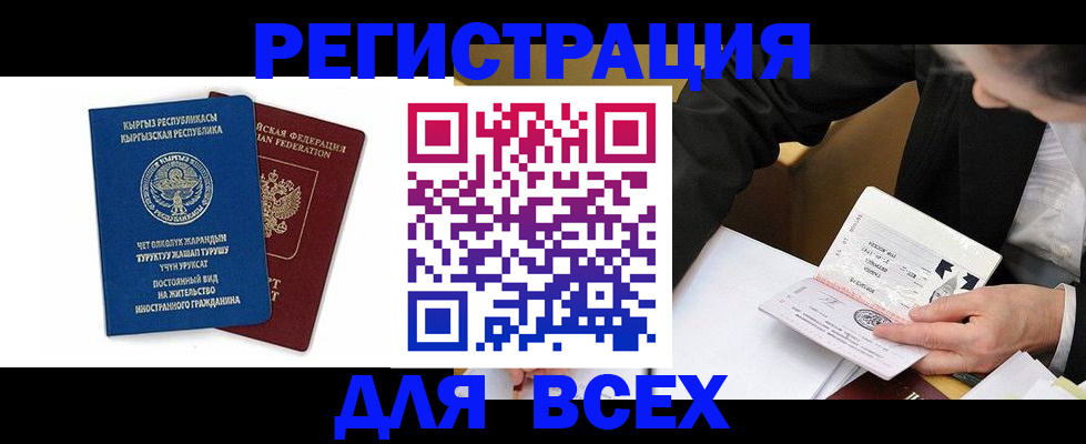 прописка для школы в Талице