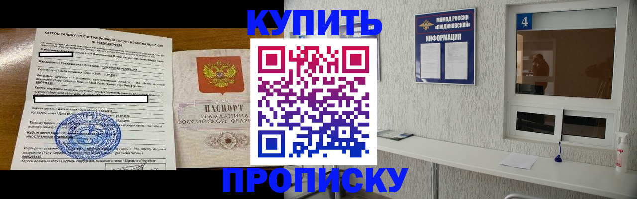 временная регистрация поиск в Талице