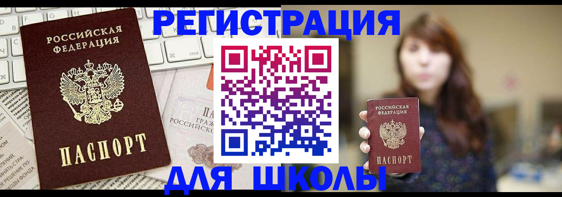 регистрация в Талице