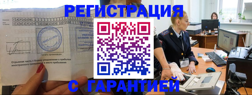 временная регистрация надежно в Талице