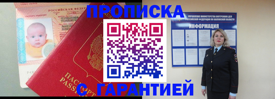 прописка от собственника в Талице