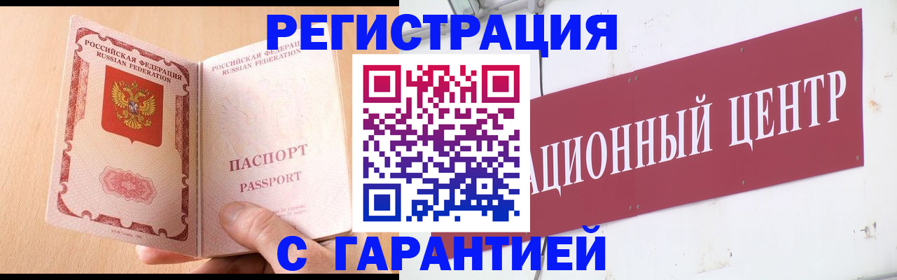 прописка паспорт в Талице